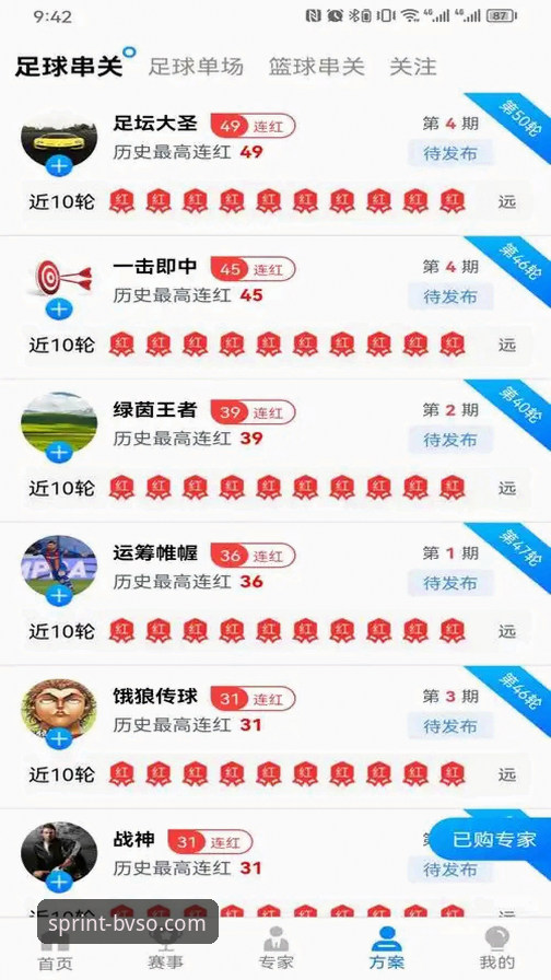 宝威体育一键直达安全吗？与普通体育平台入口的全面对比：哪个更值得选？